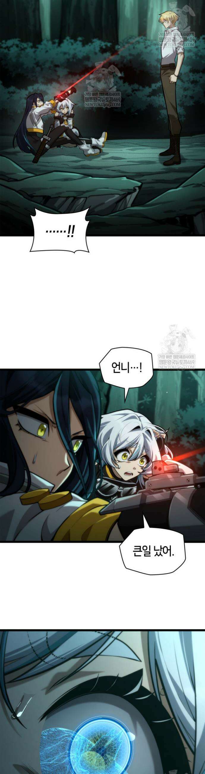 무한의 마법사 154화 7