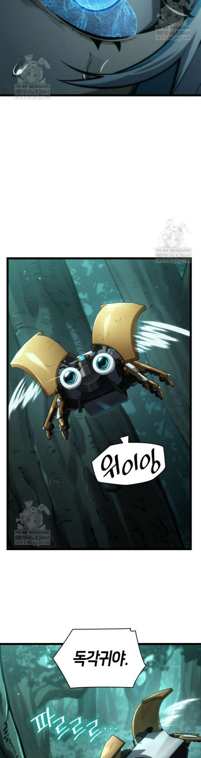 무한의 마법사 154화 8