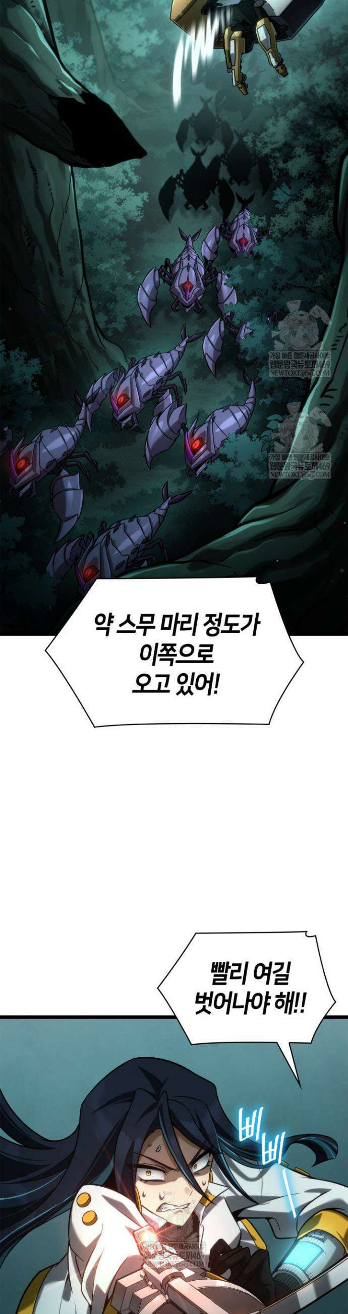 무한의 마법사 154화 9