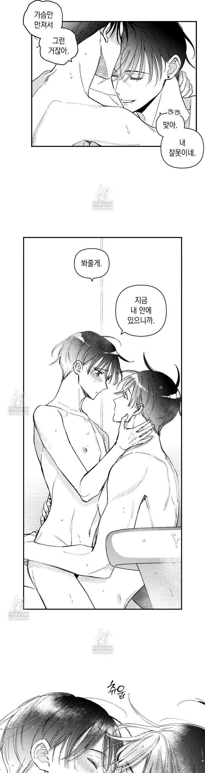 바다 밑 산호 속에는 55화 3