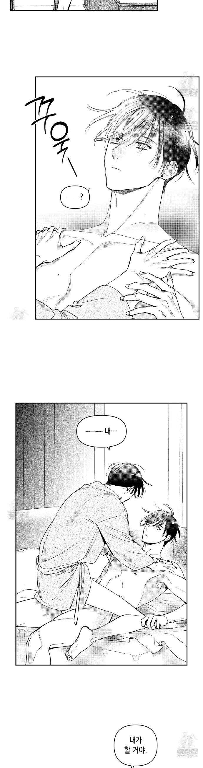 바다 밑 산호 속에는 55화 7