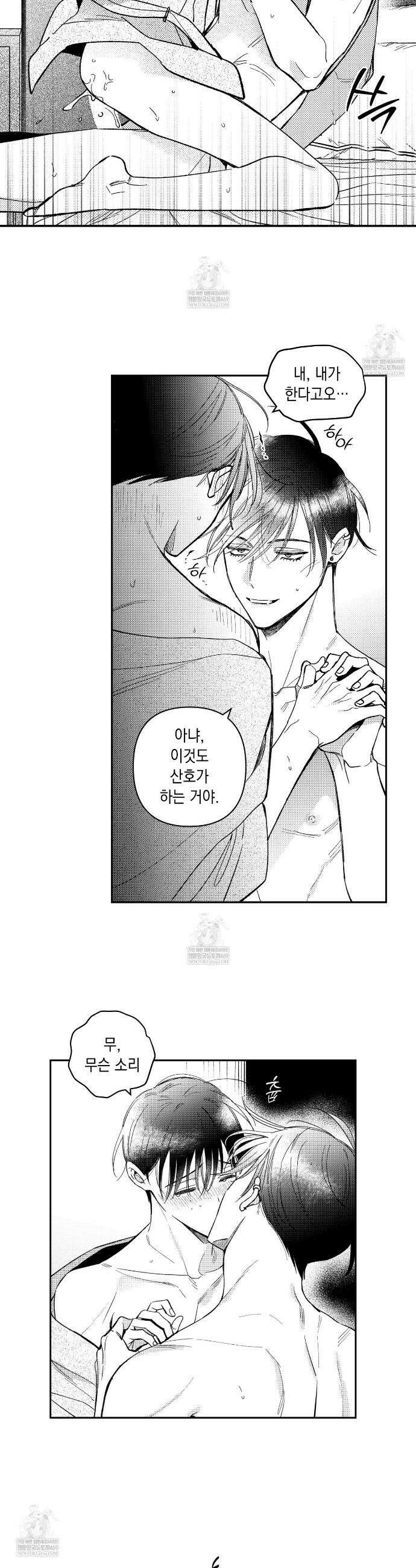 바다 밑 산호 속에는 55화 13