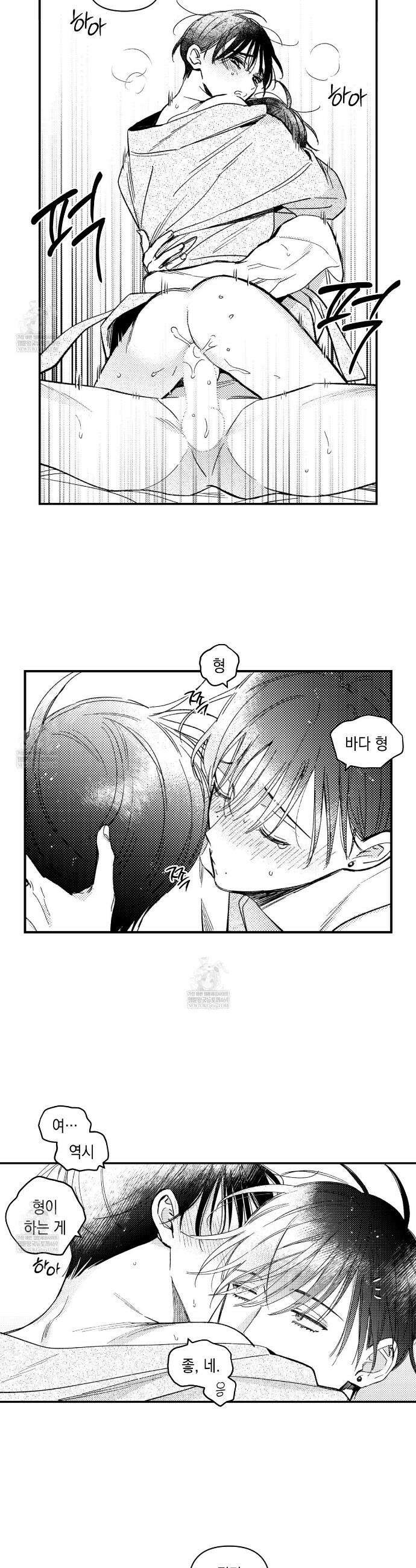 바다 밑 산호 속에는 55화 15