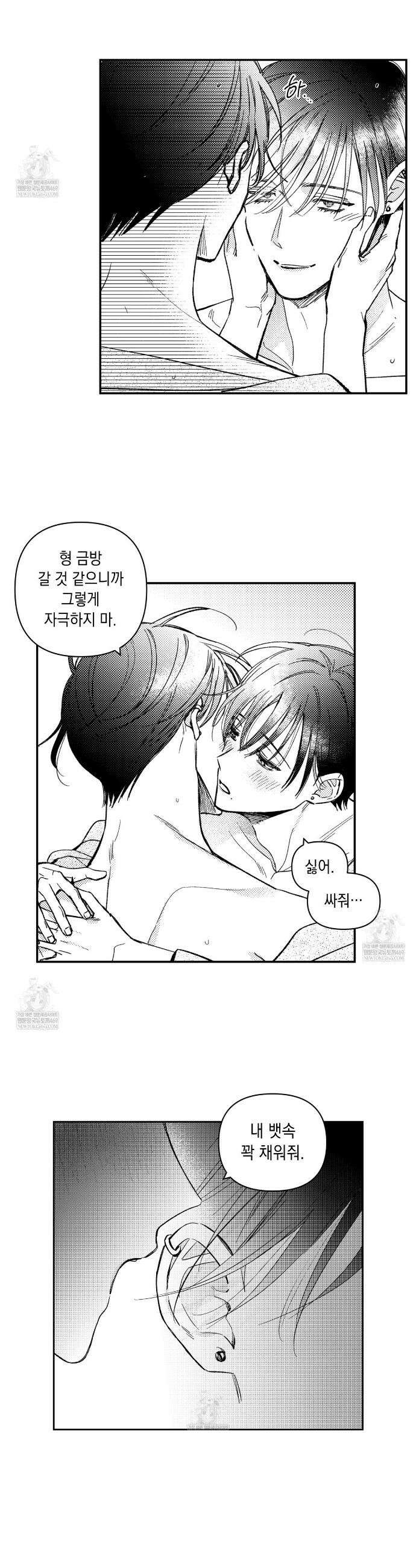 바다 밑 산호 속에는 55화 17