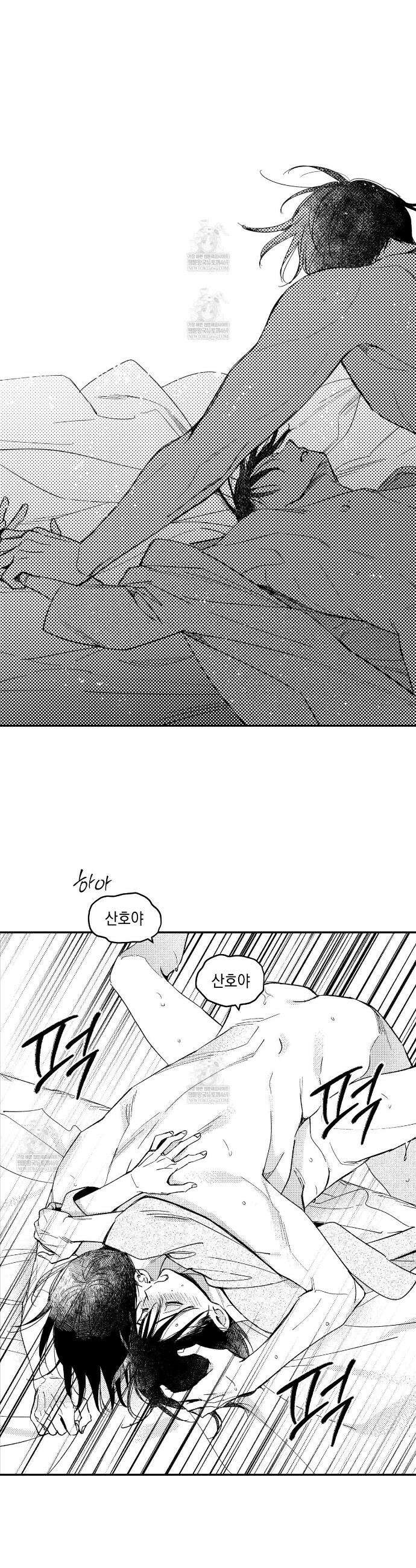바다 밑 산호 속에는 55화 18