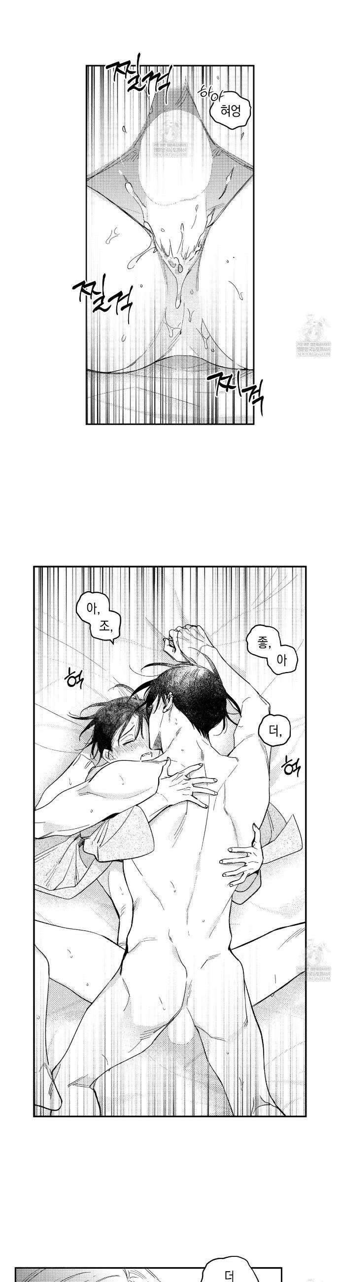 바다 밑 산호 속에는 55화 19