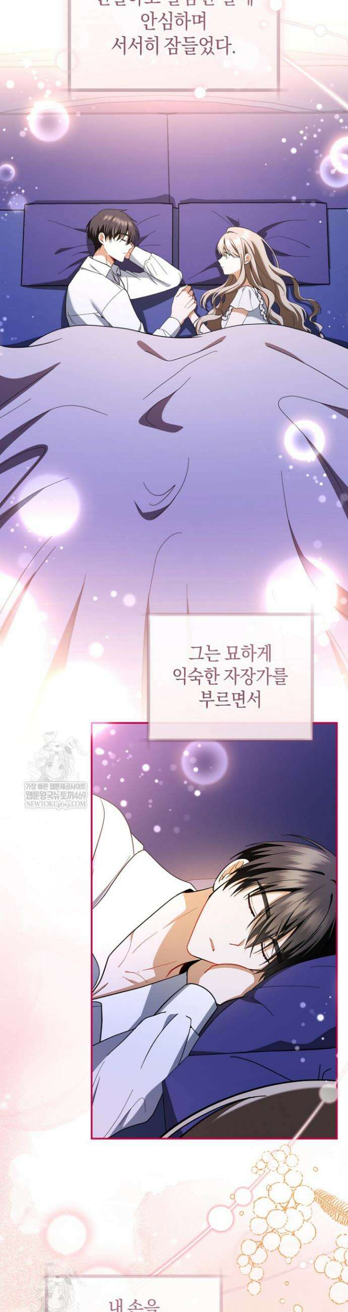 전 그냥 내 집 마련이 꿈인데요? 40화 2
