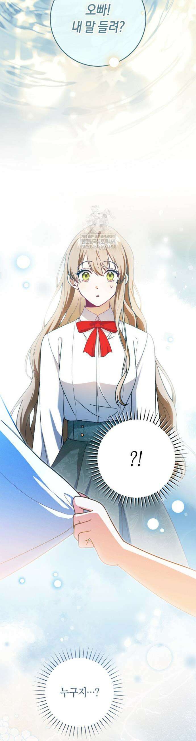 전 그냥 내 집 마련이 꿈인데요? 40화 6