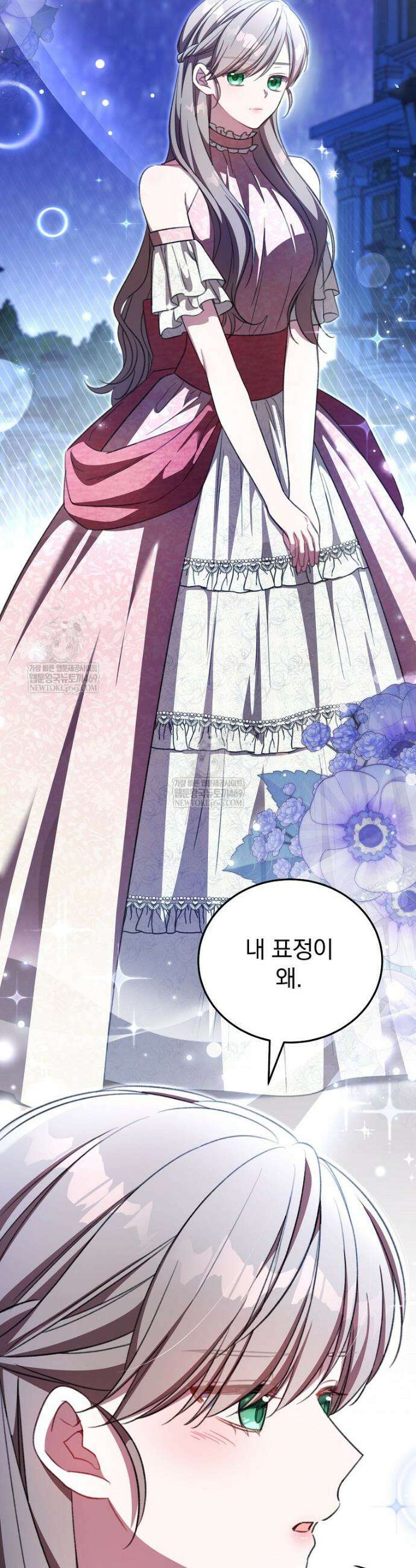 귀족 유치원의 교사는 오늘도 고달프다 40화 3