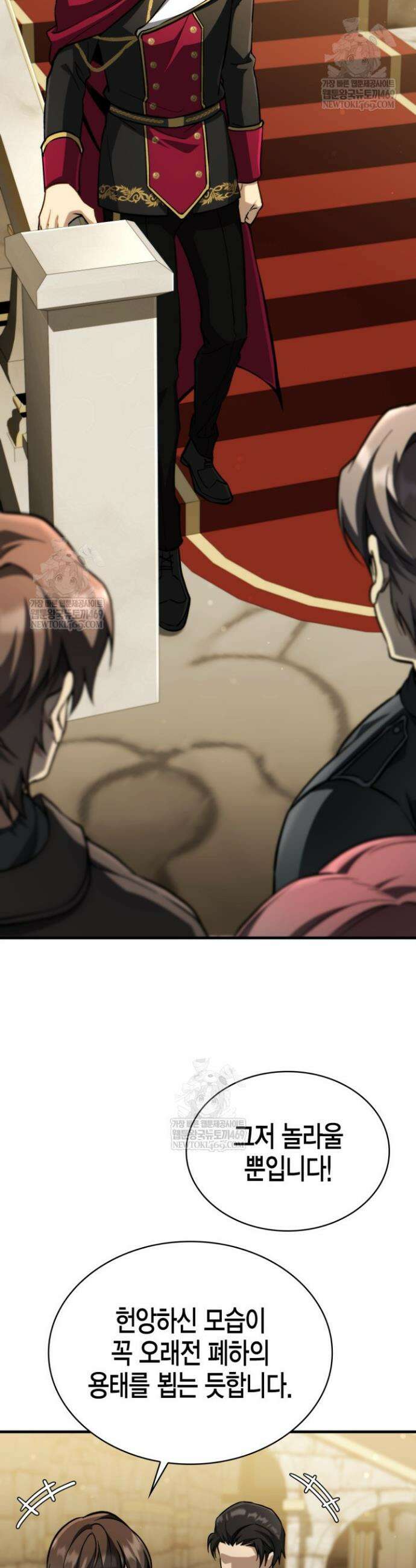 망나니 1왕자가 되었다 21화 2