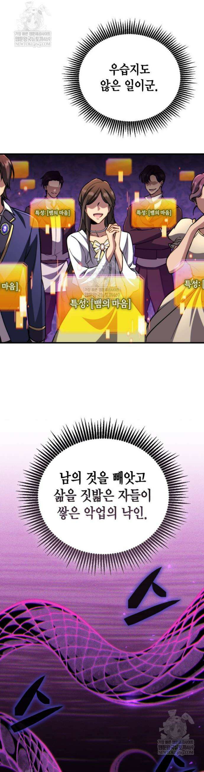 망나니 1왕자가 되었다 21화 4