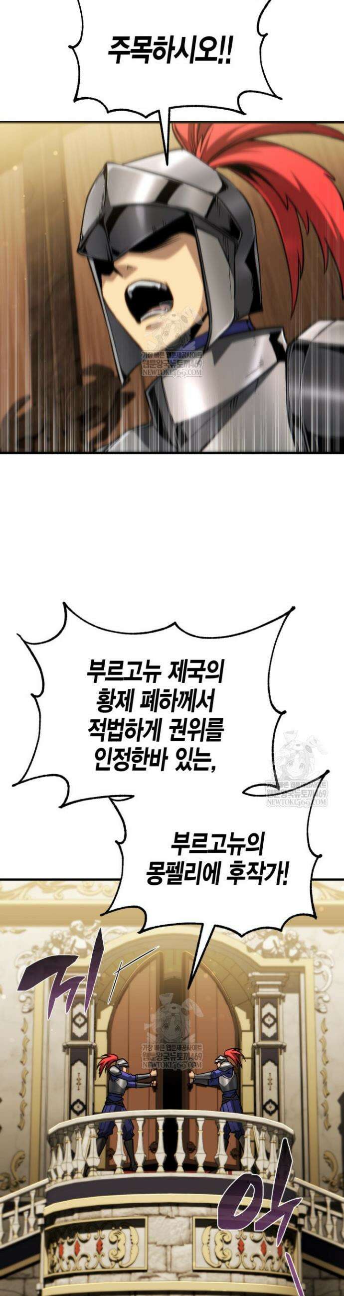 망나니 1왕자가 되었다 21화 9