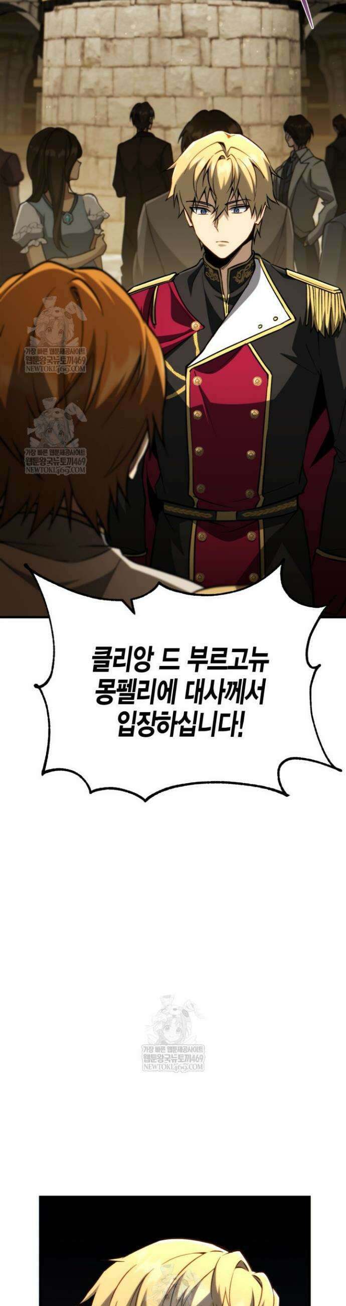 망나니 1왕자가 되었다 21화 10