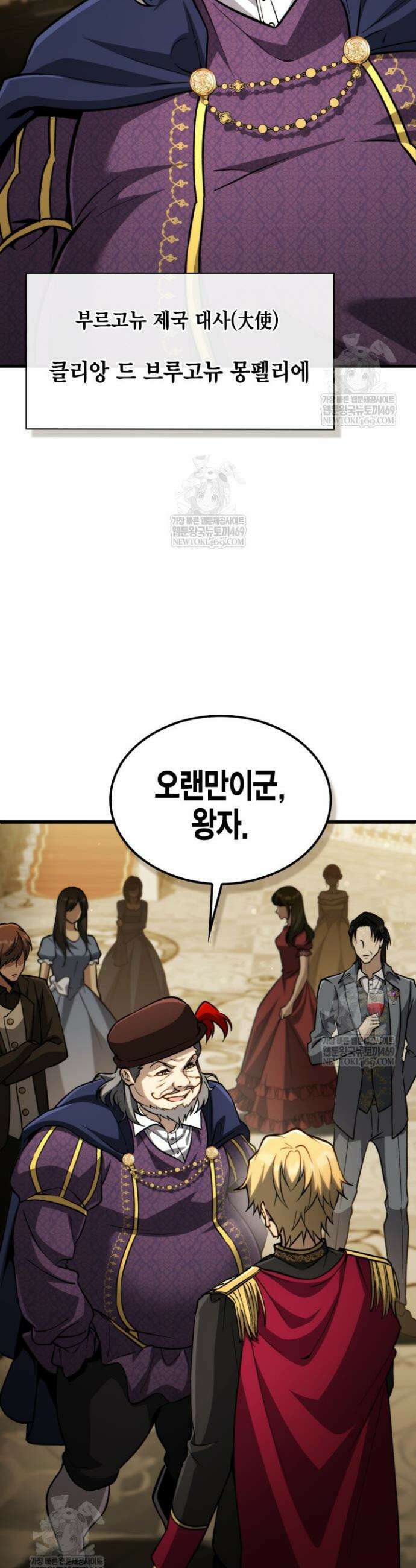 망나니 1왕자가 되었다 21화 13