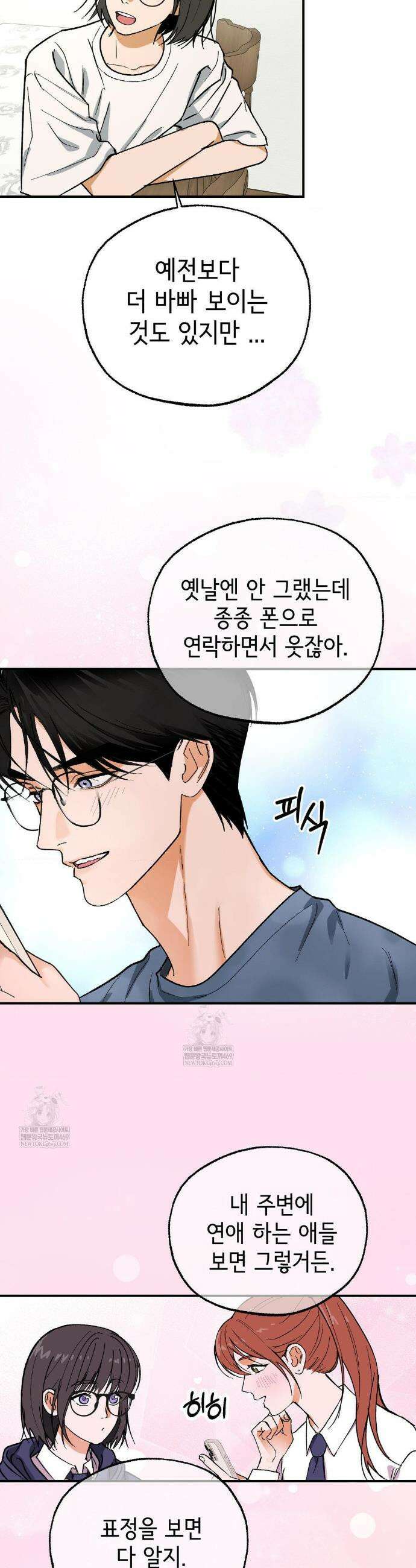 고스틀리 커넥션 25화 4