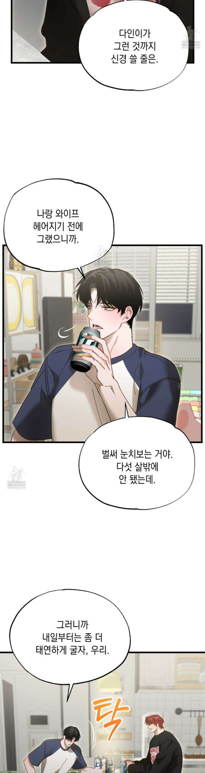 사고다발주의 10화 2