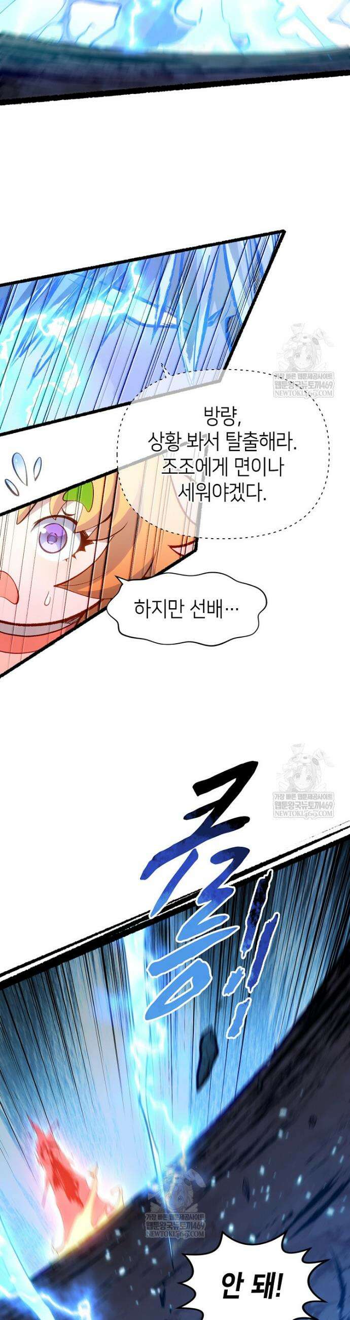 초초수련천년 192화 3