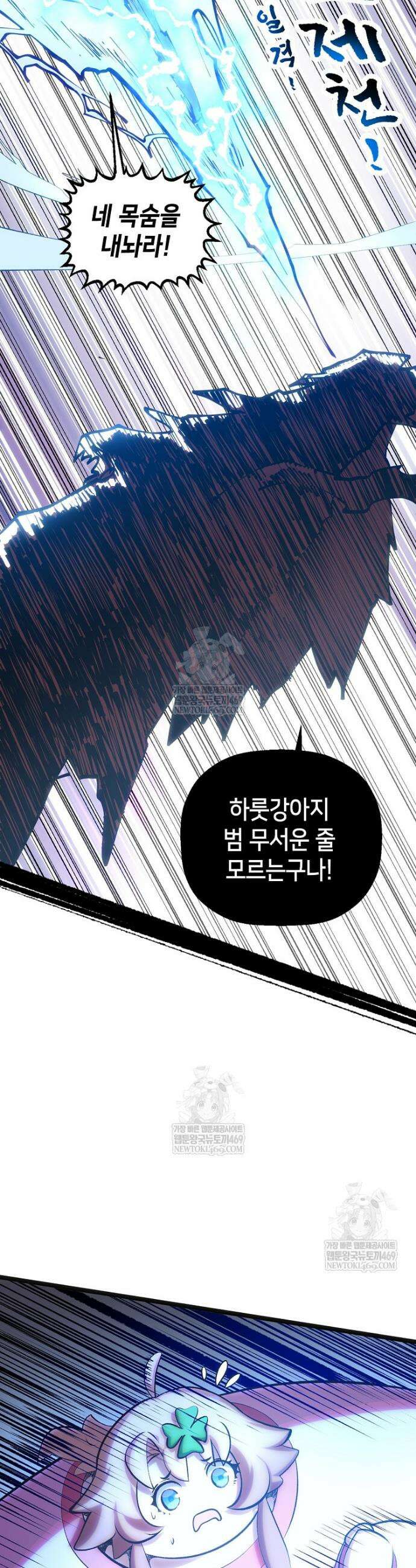 초초수련천년 192화 5