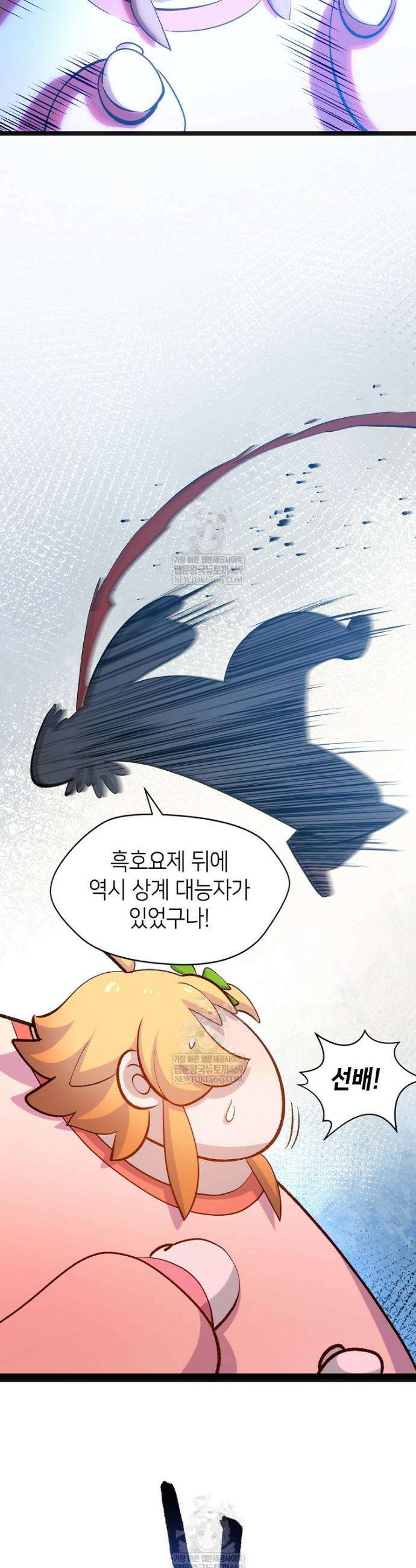 초초수련천년 192화 6