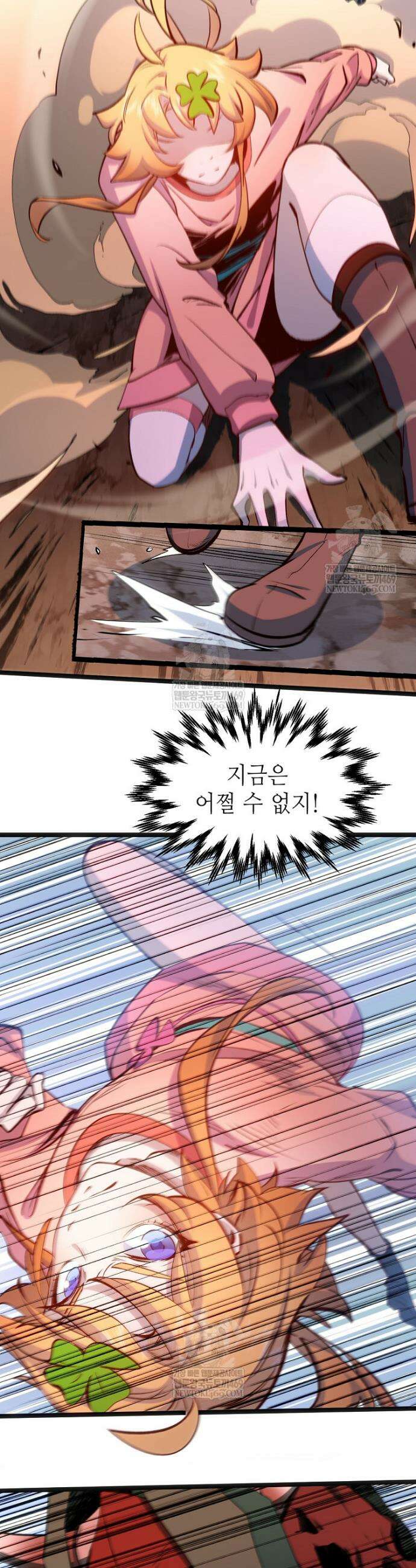 초초수련천년 192화 11