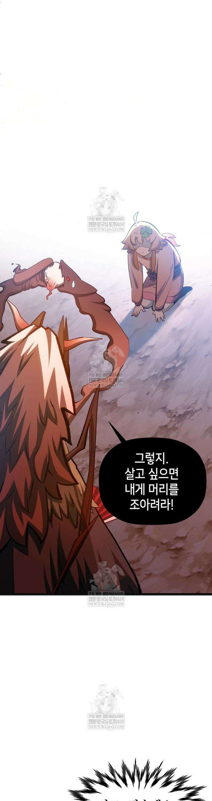 초초수련천년 192화 13