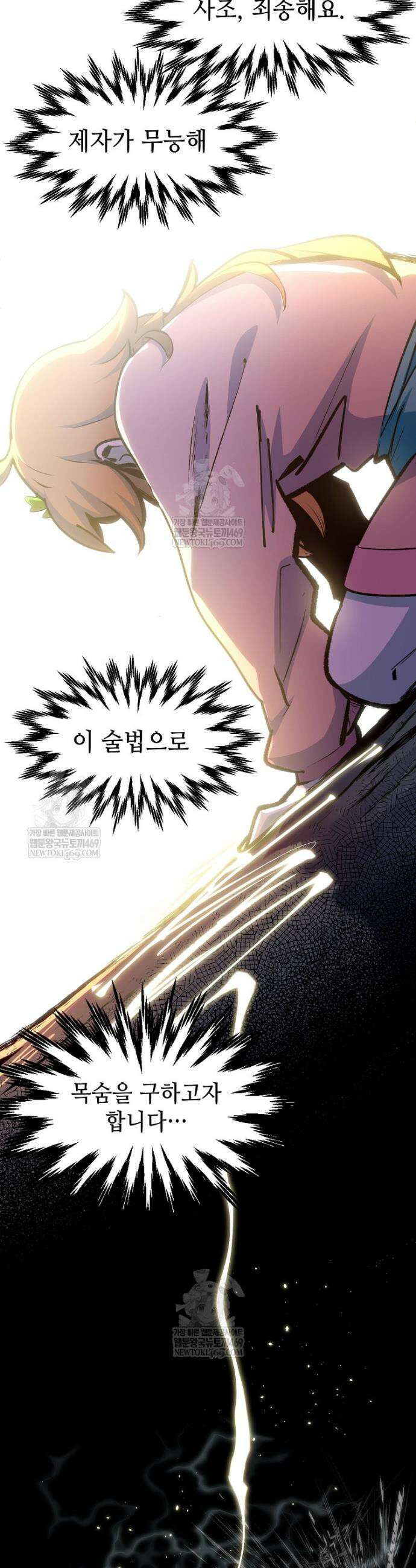 초초수련천년 192화 14
