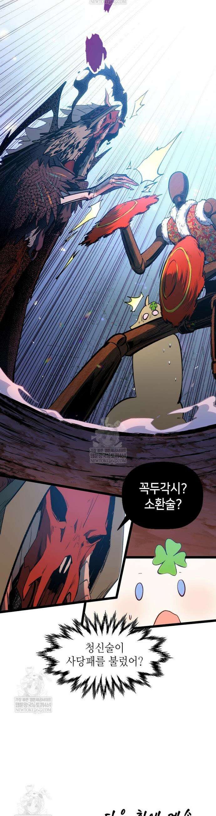 초초수련천년 192화 25