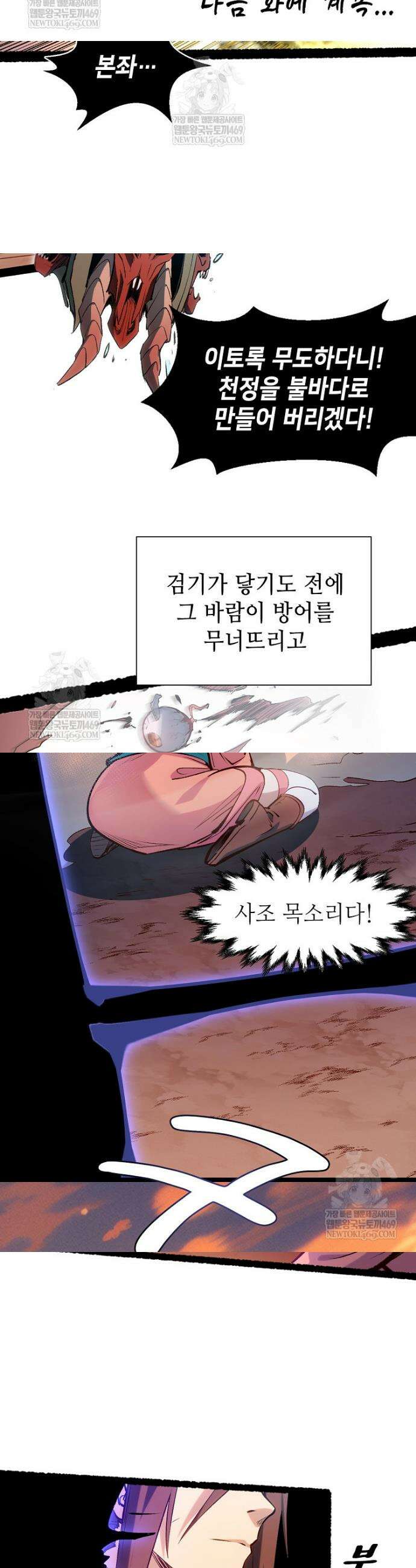 초초수련천년 192화 26