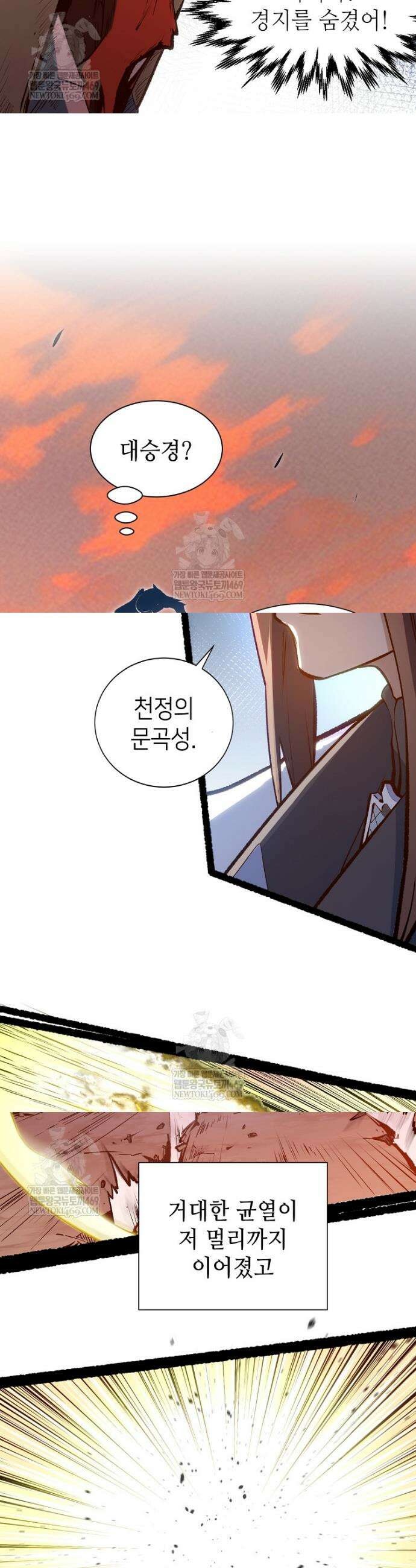 초초수련천년 192화 28