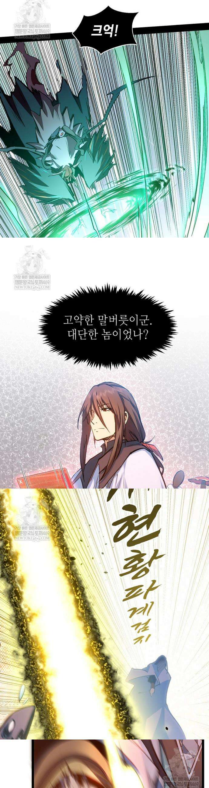 초초수련천년 192화 30