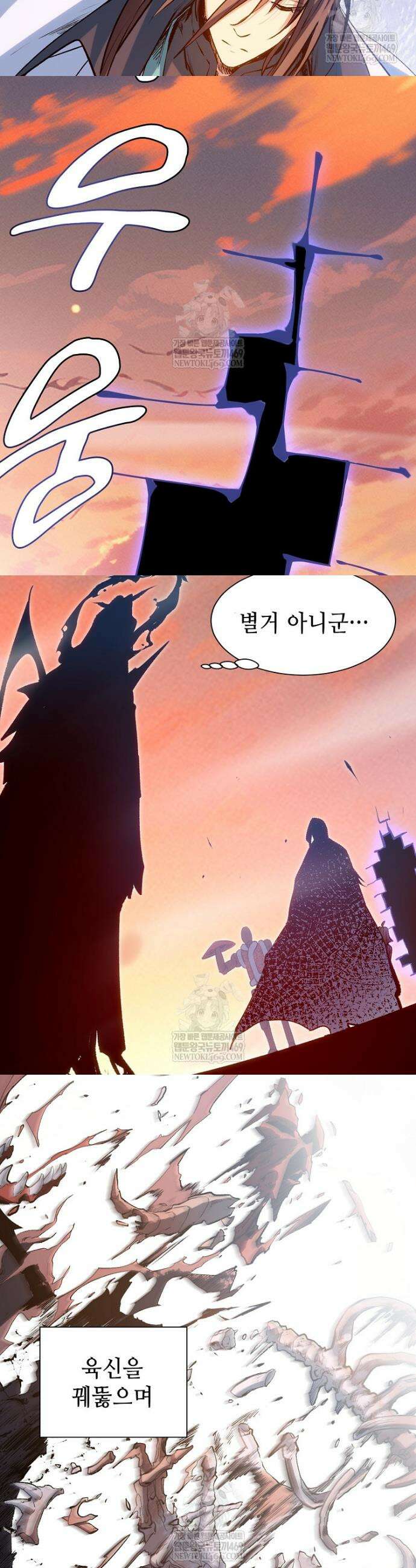 초초수련천년 192화 34