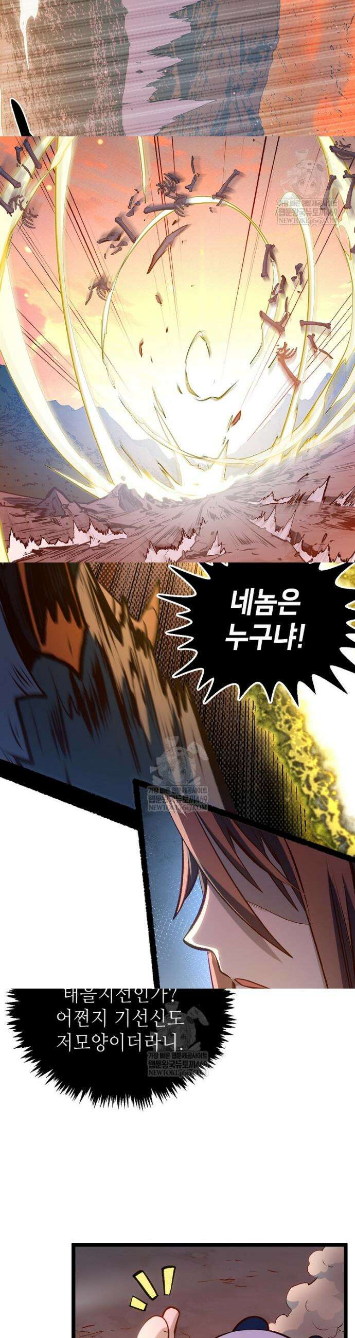 초초수련천년 192화 38
