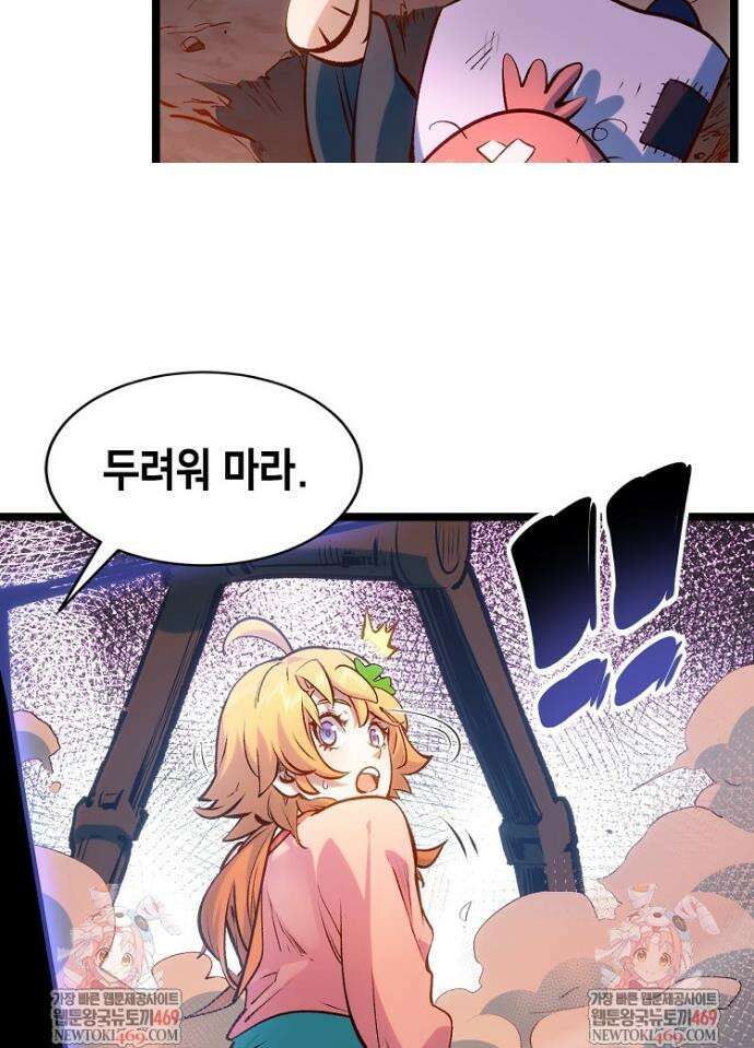 초초수련천년 192화 39