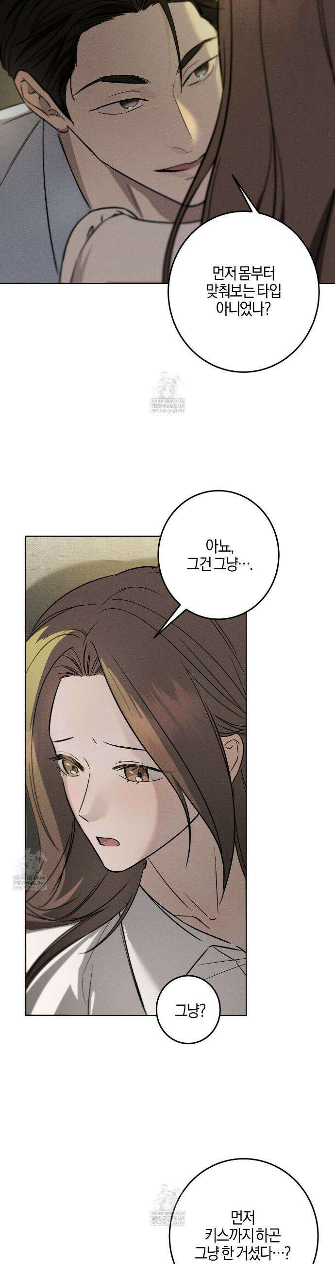 매리지 클래식 3화 3