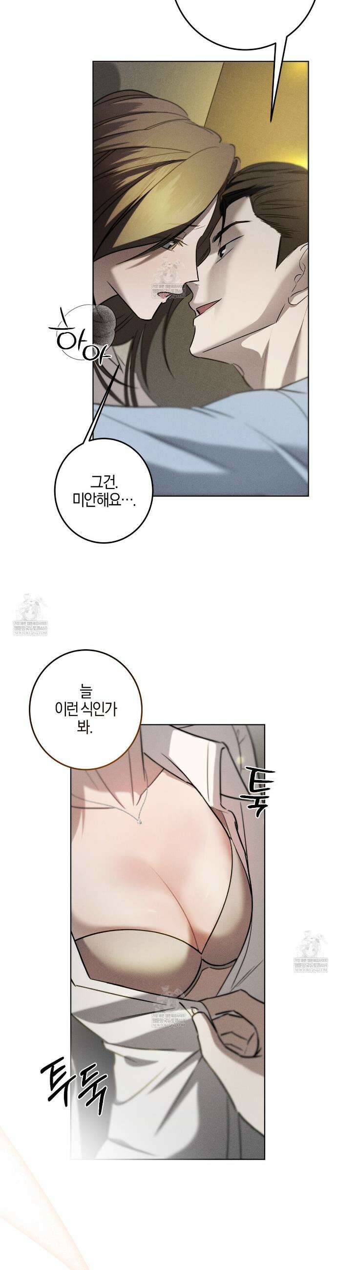 매리지 클래식 3화 4