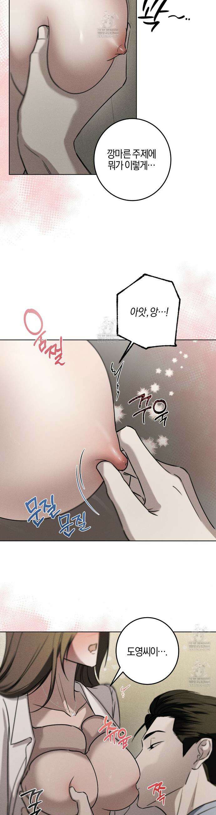 매리지 클래식 3화 6