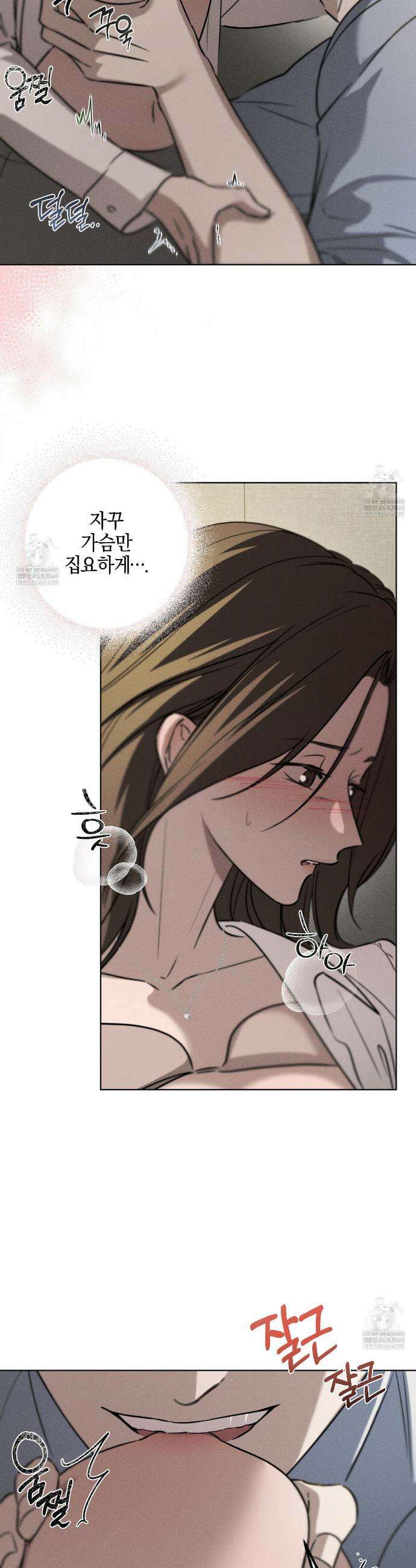 매리지 클래식 3화 7