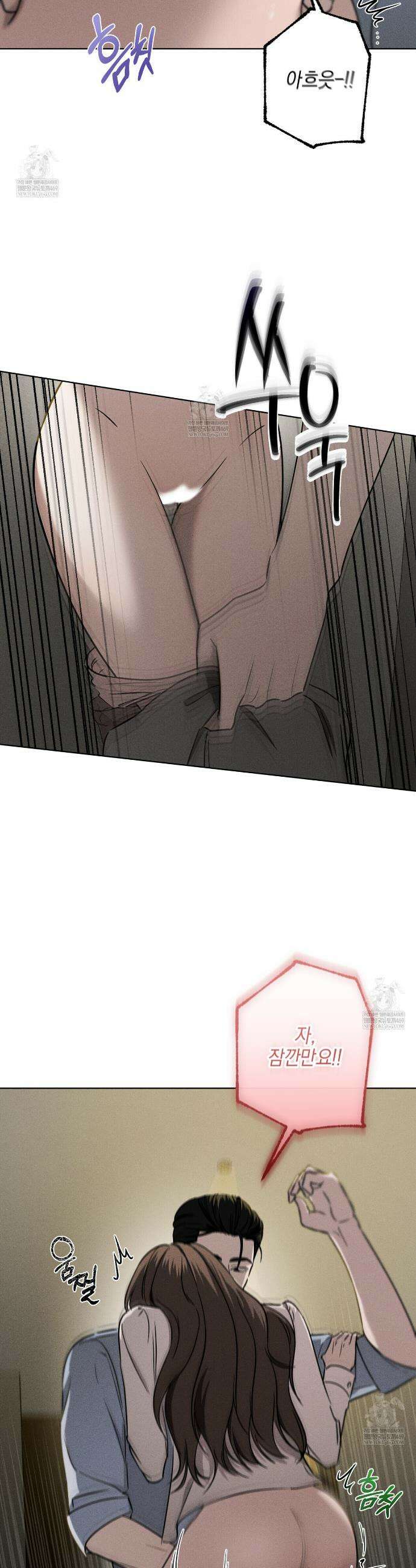 매리지 클래식 3화 8