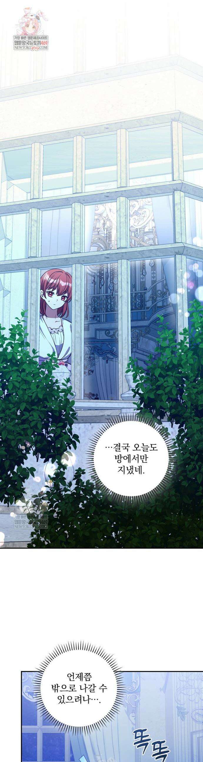 새 오빠를 반품하겠습니다 38화 1