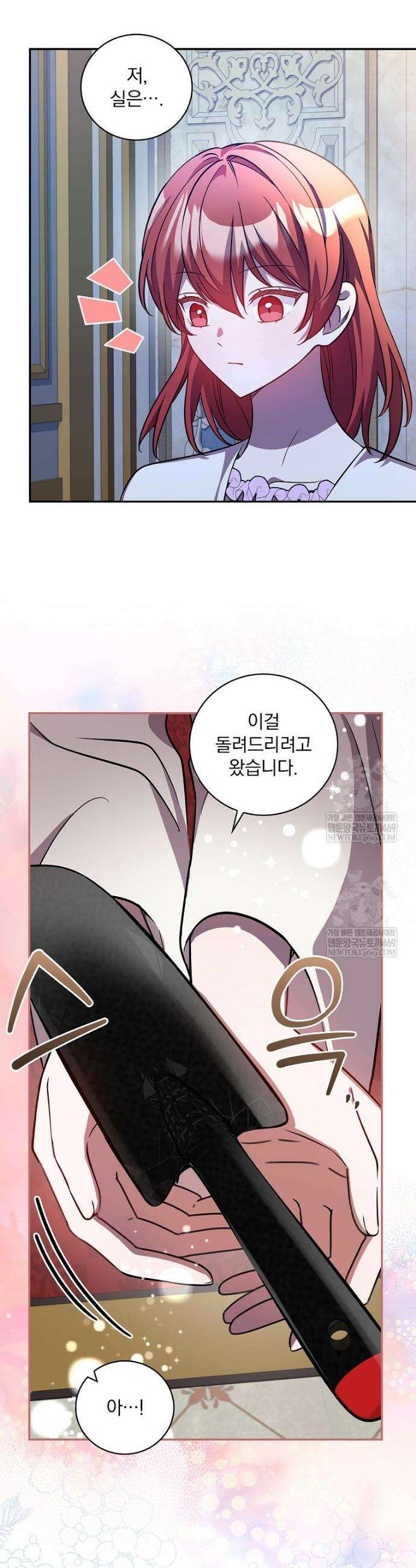 새 오빠를 반품하겠습니다 38화 5