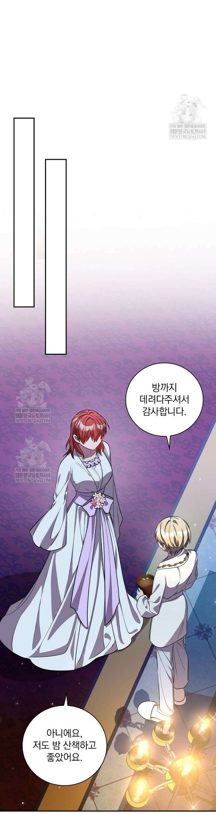 새 오빠를 반품하겠습니다 38화 34