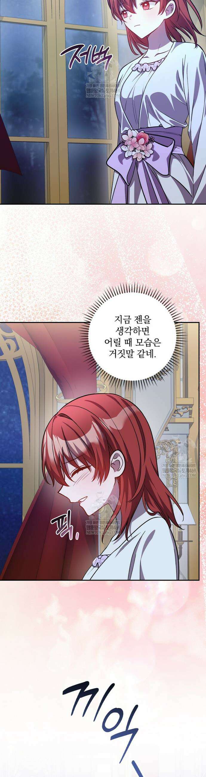 새 오빠를 반품하겠습니다 38화 36