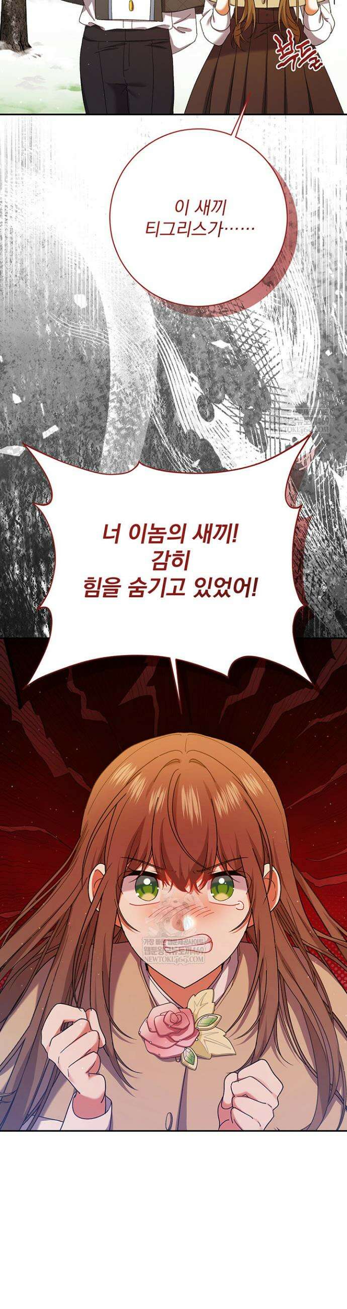 한 줄짜리 영애였을 터 257화 18