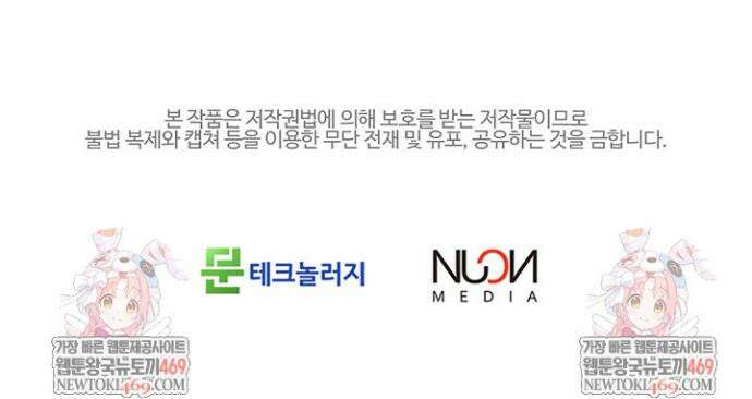 한 줄짜리 영애였을 터 257화 41