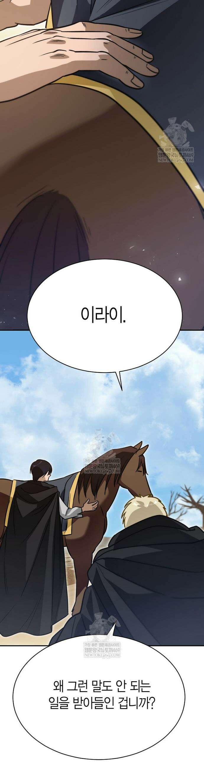 암살자 77화 2