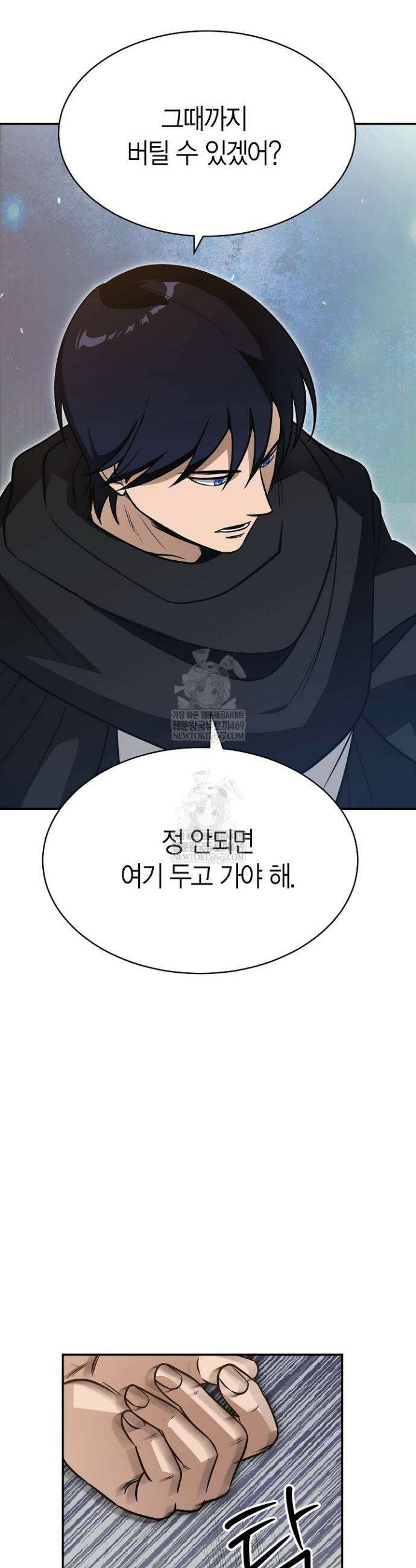암살자 77화 7