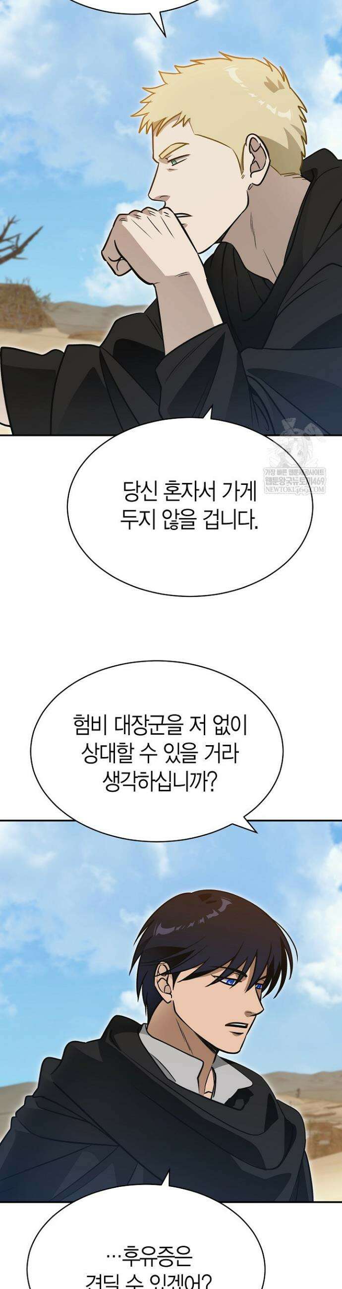 암살자 77화 10