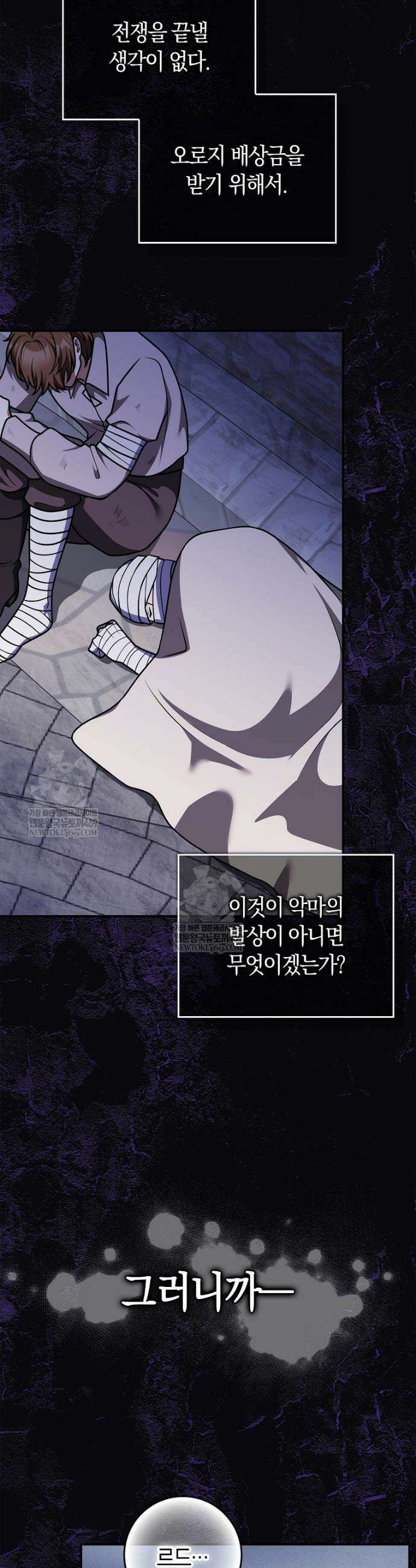 친구끼리 이러는 거 아니야 103화 2