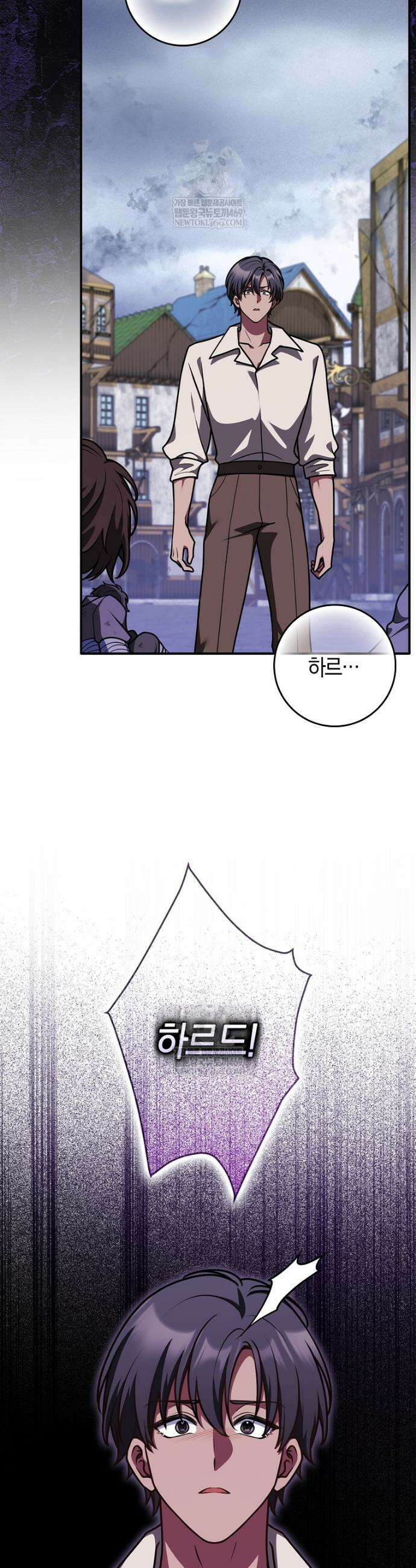 친구끼리 이러는 거 아니야 103화 3