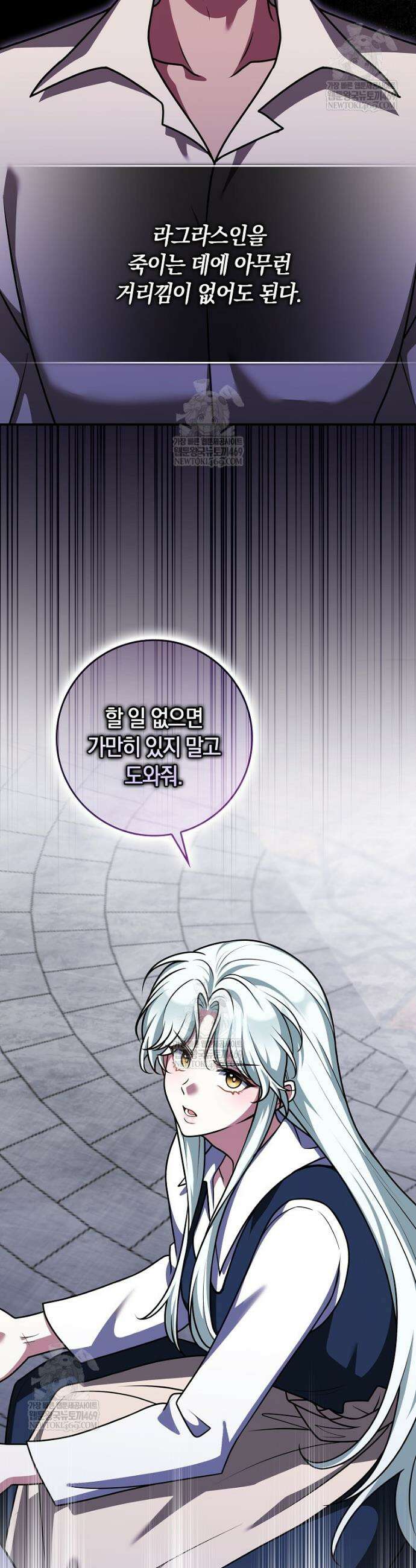 친구끼리 이러는 거 아니야 103화 4